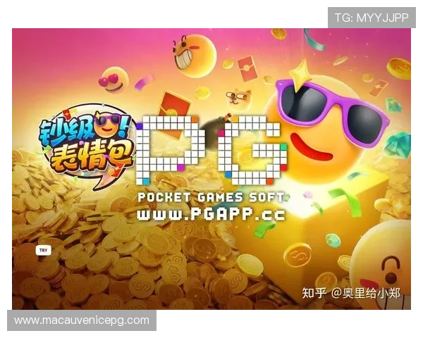 PG电子官方平台提供专业技术支持,确保每位玩家的游戏过程顺畅无忧 PG电子官方平台提供专业技术支持,确保每位玩家的游戏过程顺畅无忧