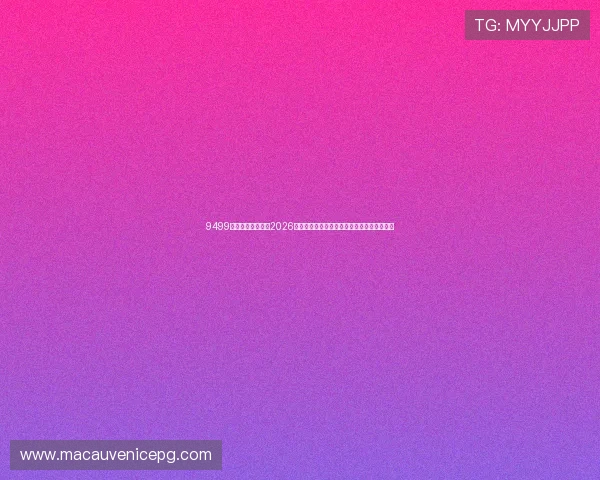 9499威尼斯登录入口：2026世界杯最佳球员盘点与明星球员表现亮点总结